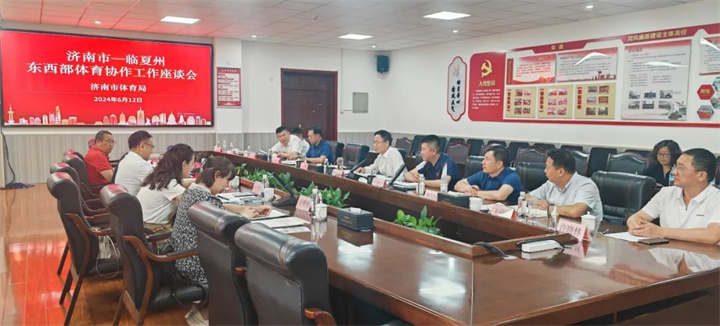 j9国际站应邀参加临夏州东西部体育协作工作座谈会