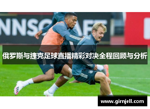 球速体育“泰山酒业杯”2025考辛斯中国行暨中美篮球明星赛盛大启幕，泰山酒业以文化赋能体育，诠释民族品牌时代担当