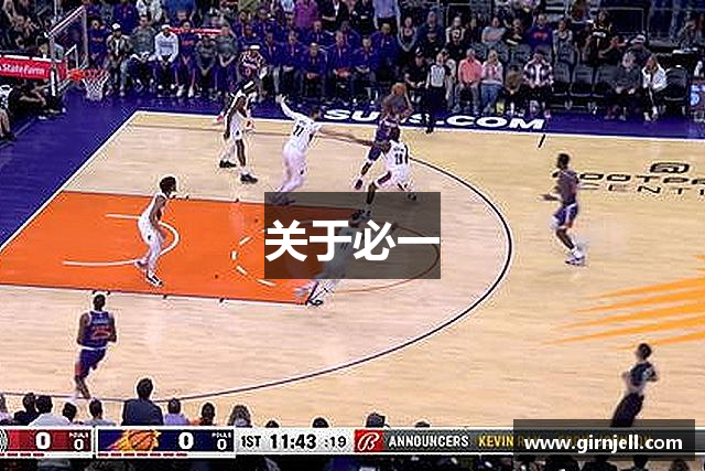 关于球速体育